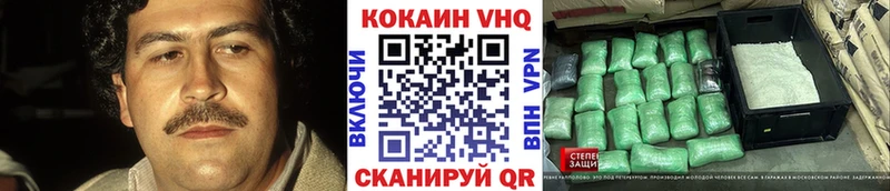 Кокаин VHQ Алзамай
