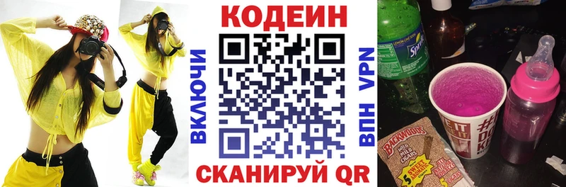 Кодеиновый сироп Lean Purple Drank  площадка наркотические препараты  Алзамай 