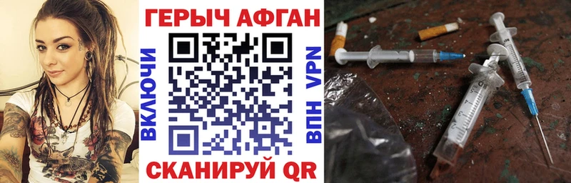 ГЕРОИН хмурый  Алзамай 
