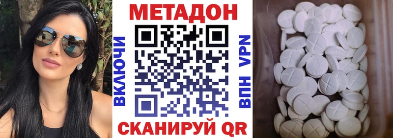купить наркотики цена  Алзамай  МЕТАДОН мёд 